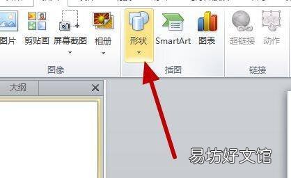 ppt怎么做指引箭头