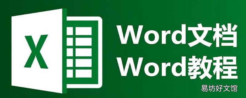 word如何让光标落在指定位置