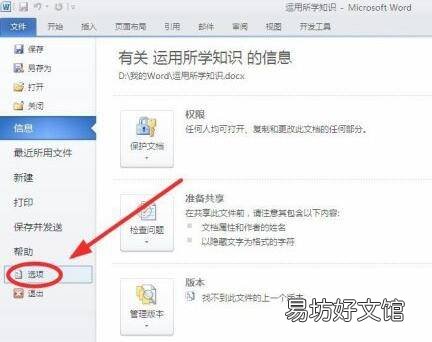 分节符怎么删除掉