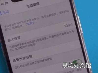 iPhone换电池弹窗怎么取消
