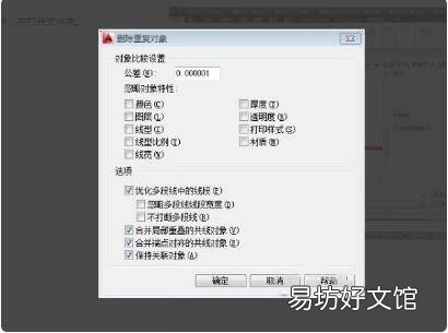 cad删除多余的线段快捷键