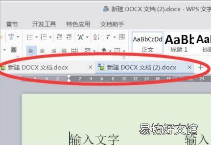 表格出现双表格怎么取消