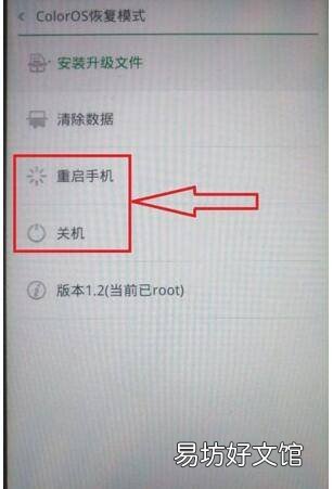 怎么强制退出coloros模式