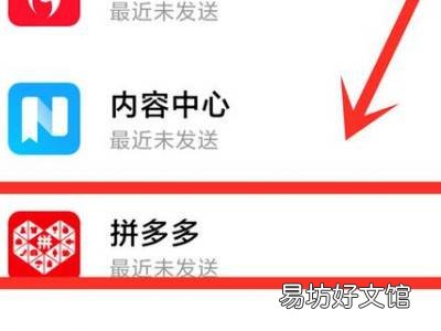 打开手机自动弹出广告怎样关闭