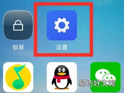 打开手机自动弹出广告怎样关闭