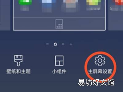 三星隐藏应用程序在哪