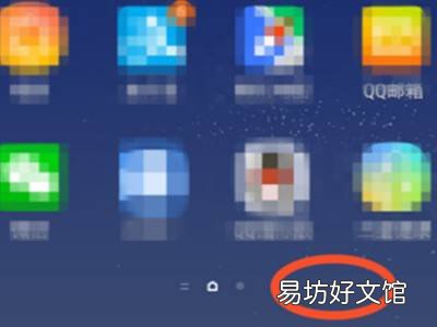 三星隐藏应用程序在哪