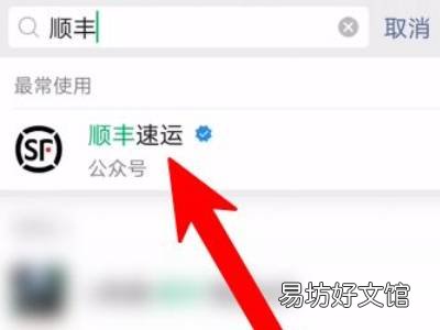 顺丰快递取件码在哪里看