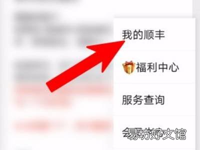 顺丰快递取件码在哪里看