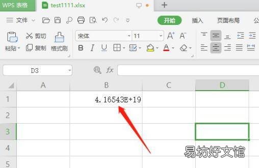 excel表格数字变成e+怎么办