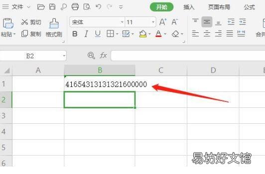 excel表格数字变成e+怎么办