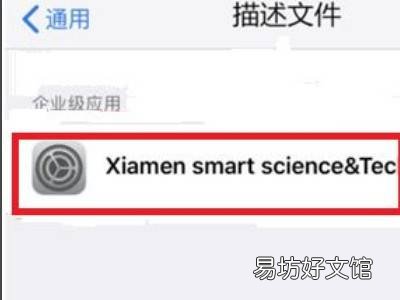 苹果设备管理不见了