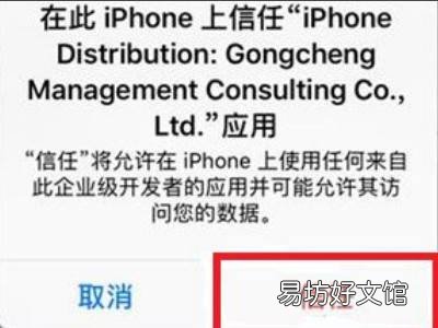 苹果设备管理不见了