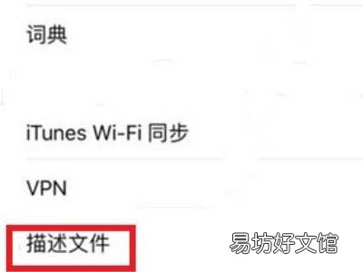 苹果设备管理不见了
