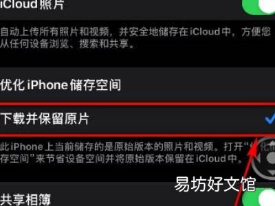 iphone11拍照清晰度设置