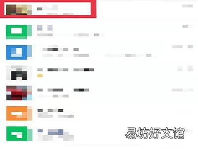 微信拒绝接收别人消息怎么设置