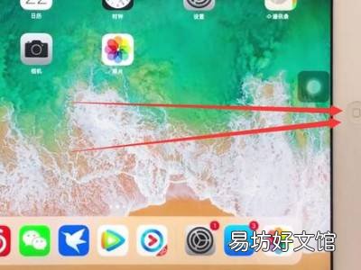 ipad怎么关闭打开的应用
