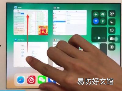 ipad怎么关闭打开的应用