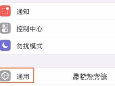 苹果怎么开启闪光灯通知
