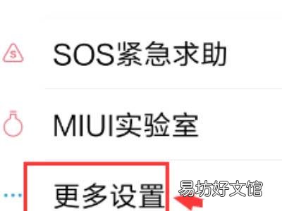 小米无障碍功能打不开