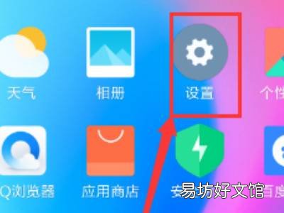 小米无障碍功能打不开