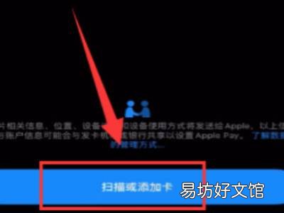 苹果xsmax怎么绑门禁卡
