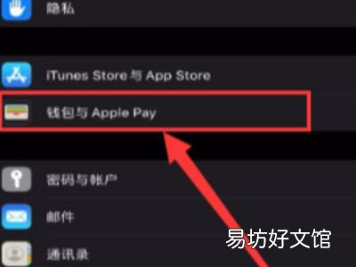 苹果xsmax怎么绑门禁卡