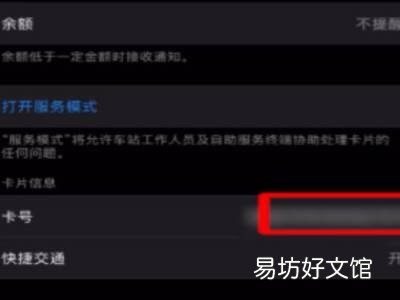 苹果xsmax怎么绑门禁卡