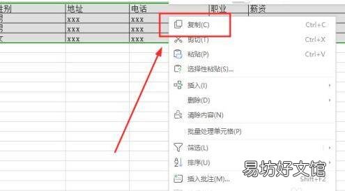 表格粘贴到word太大怎么办
