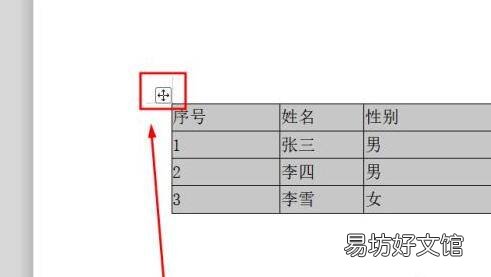 表格粘贴到word太大怎么办