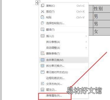表格粘贴到word太大怎么办