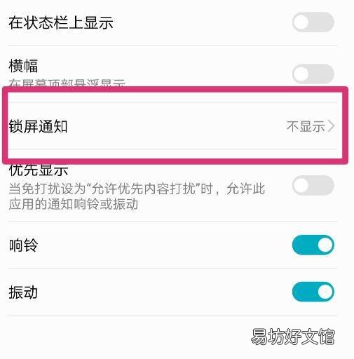 华为手机开屏幕出广告怎么办