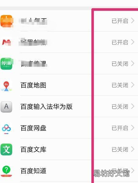 华为手机开屏幕出广告怎么办