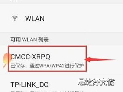 华为wifi和热点同时开启