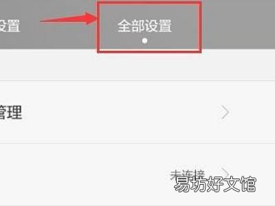 华为wifi和热点同时开启