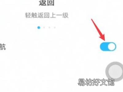 华为手机白点返回键怎么取消