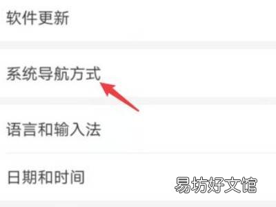 华为手机白点返回键怎么取消