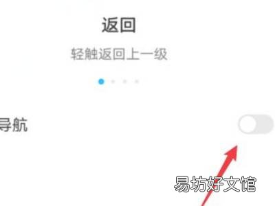 华为手机白点返回键怎么取消