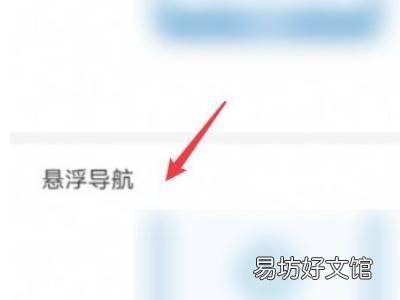 华为手机白点返回键怎么取消