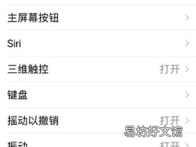苹果手机动态壁纸怎么没声音