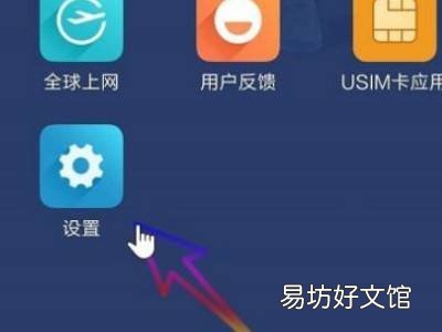 小米手机怎么关闭广告推送