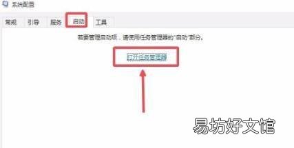 win10启动项在哪里