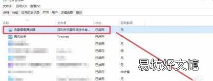 win10启动项在哪里