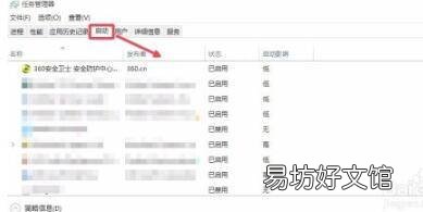 win10启动项在哪里