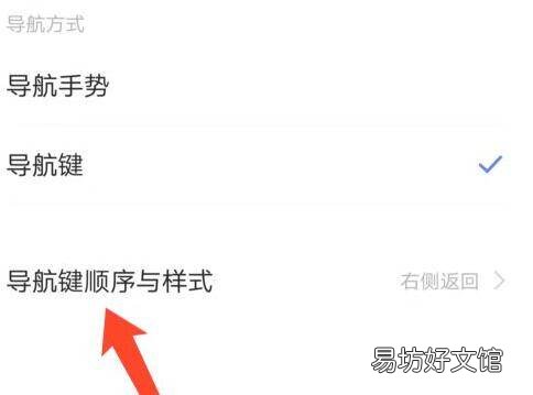 vivo手机按键隐藏了怎么弄