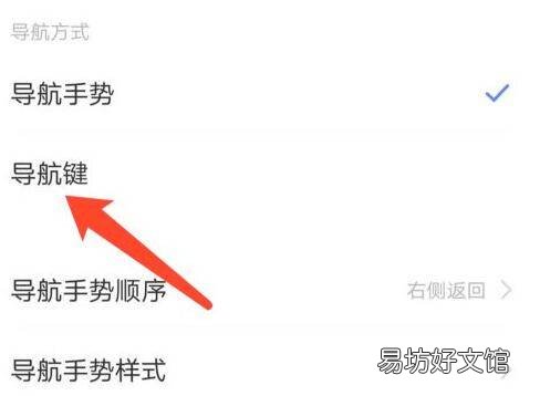 vivo手机按键隐藏了怎么弄