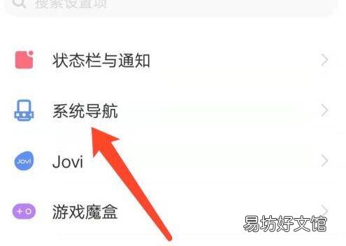 vivo手机按键隐藏了怎么弄