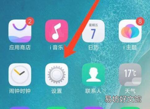 vivo手机按键隐藏了怎么弄