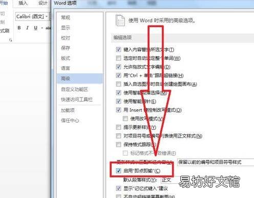word光标不能移动到指定位置