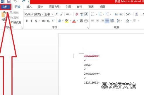 word光标不能移动到指定位置